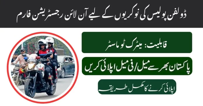 Dolphin Police Jobs 2024